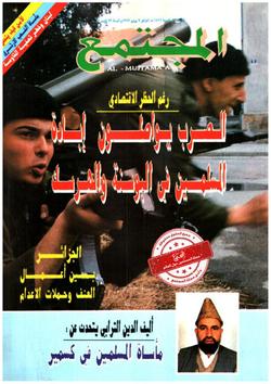 العجمي بعد عودته من البوسنة والهرسك لـ«المجتمع»: رغم الحظر الاقتصادي الصرب يواصلون إبادة المسلمين في البوسنة والهرسك